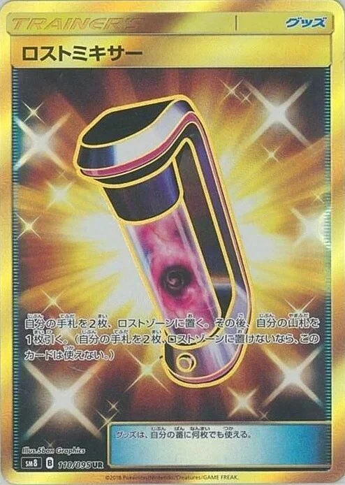 Lost Blender 110/111 from Super-Burst Impact