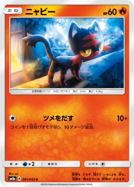 Litten 1/65 from Dark Order