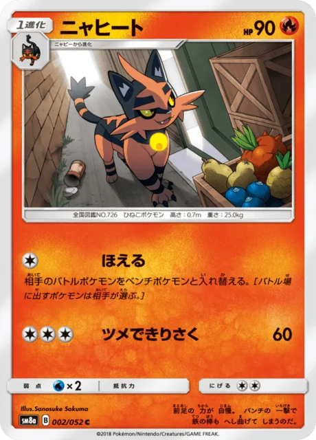 Torracat 2/65 from Dark Order