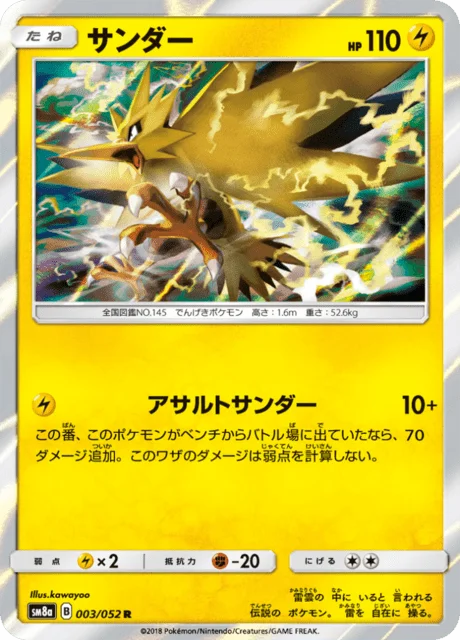Zapdos 3/65 from Dark Order