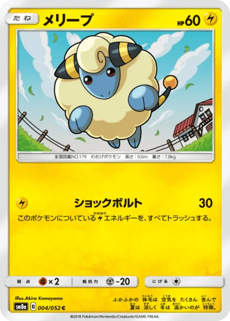 Mareep 4/65 from Dark Order
