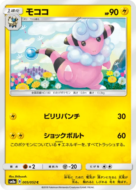Flaaffy 5/65 from Dark Order