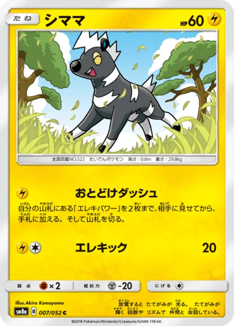 Blitzle 7/65 from Dark Order
