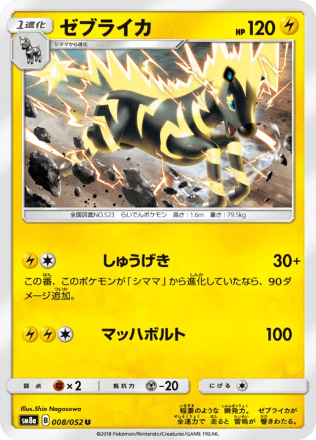 Zebstrika 8/65 from Dark Order