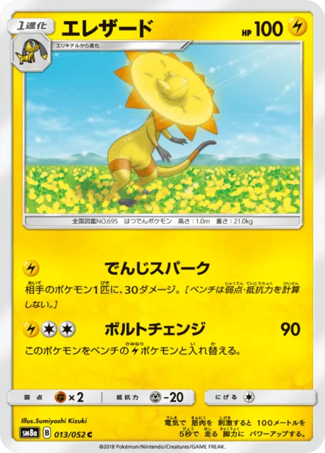 Heliolisk 13/65 from Dark Order