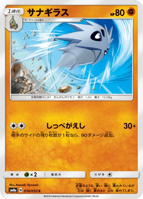 Pupitar 16/65 from Dark Order