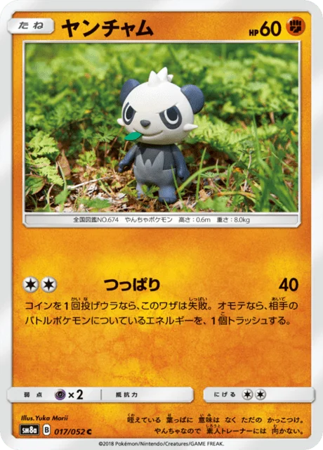 Pancham 17/65 from Dark Order