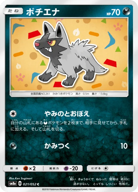 Poochyena 21/65 from Dark Order
