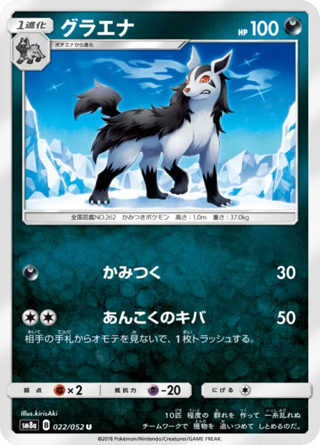 Mightyena 22/65 from Dark Order