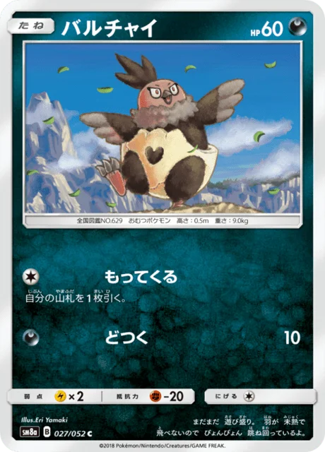 Vullaby 27/65 from Dark Order