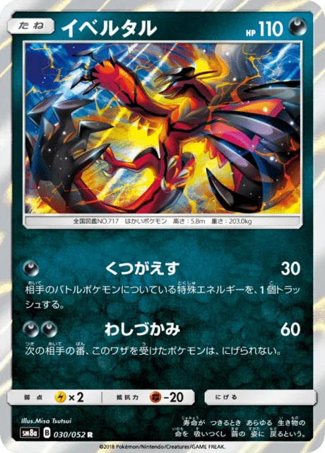 Yveltal 30/65 from Dark Order