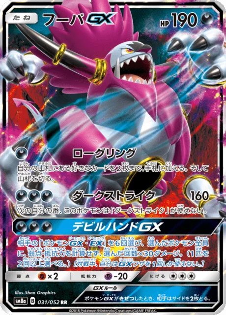 Hoopa-GX 31/65 from Dark Order