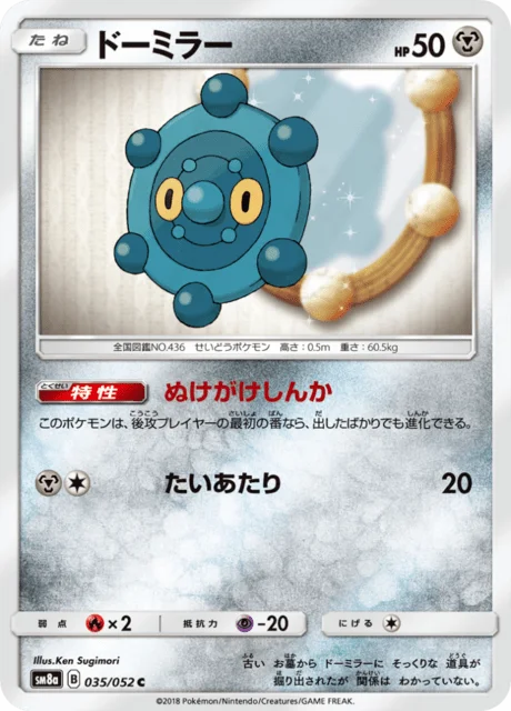 Bronzor 35/65 from Dark Order