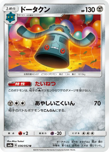 Bronzong 36/65 from Dark Order