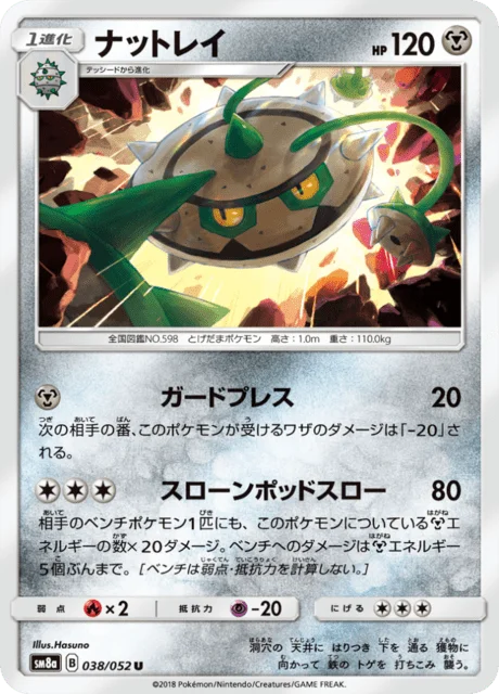 Ferrothorn 38/65 from Dark Order