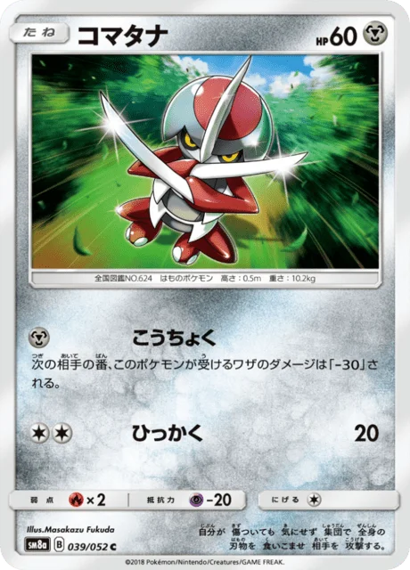 Pawniard 39/65 from Dark Order