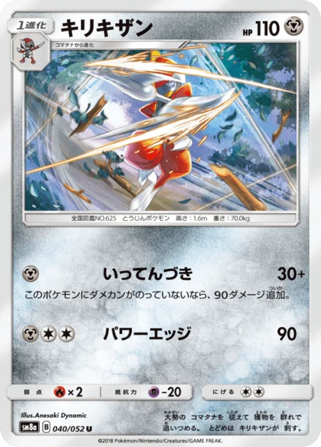 Bisharp 40/65 from Dark Order