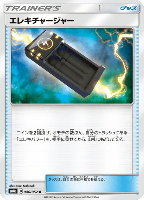 Electrocharger 46/65 from Dark Order