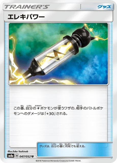Electropower 47/65 from Dark Order