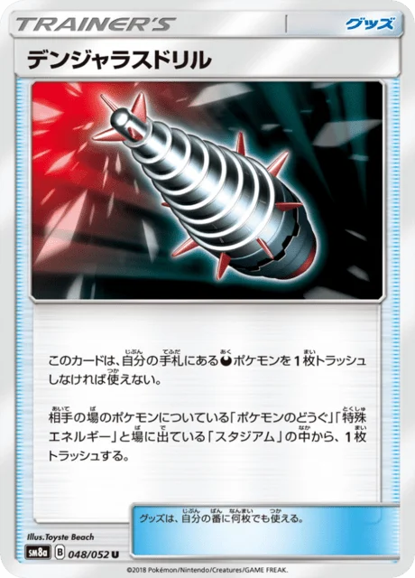 Dangerous Drill 48/65 from Dark Order