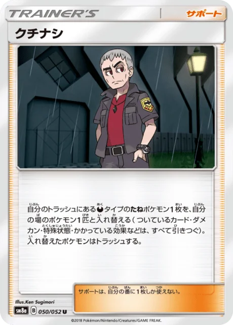 Nanu 50/65 from Dark Order