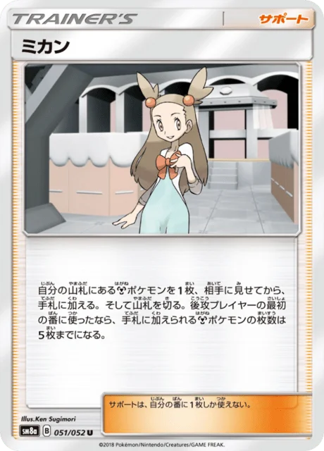 Jasmine 51/65 from Dark Order