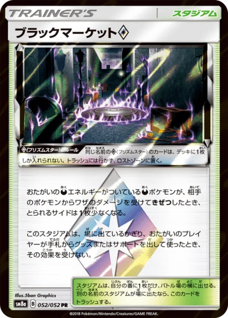 Black Market ◇ 52/65 from Dark Order