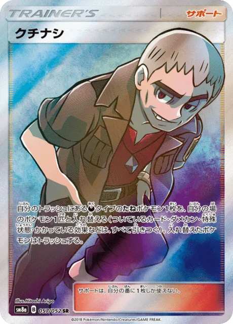 Nanu 57/65 from Dark Order