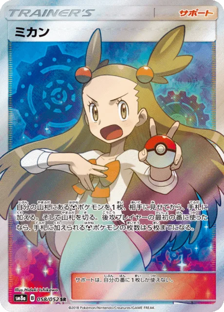 Jasmine 58/65 from Dark Order