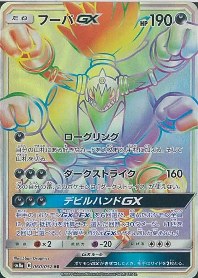 Hoopa-GX 60/65 from Dark Order