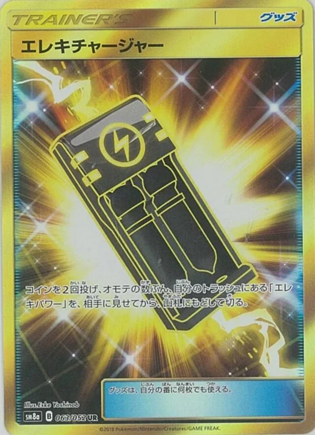 Electrocharger 63/65 from Dark Order