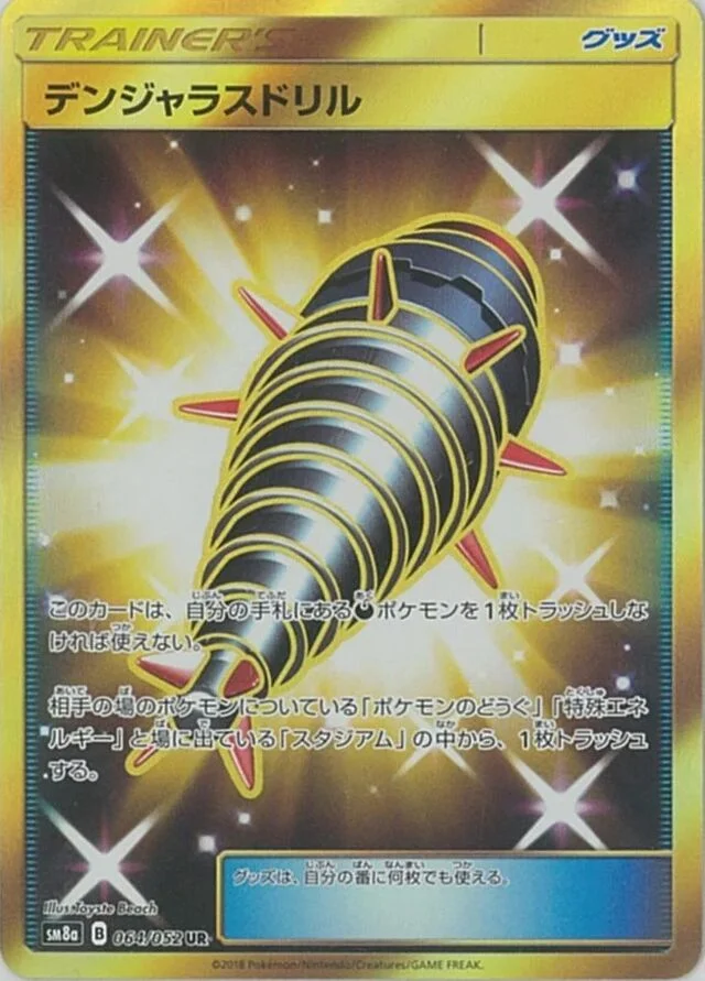 Dangerous Drill 64/65 from Dark Order