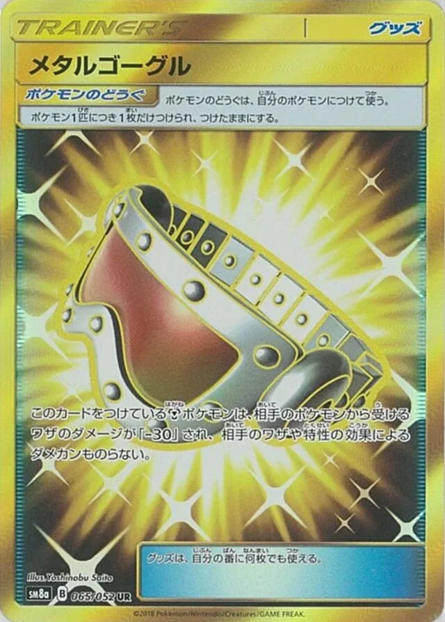 Metal Goggles 65/65 from Dark Order