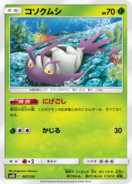 Wimpod 7/250 from GX Ultra Shiny