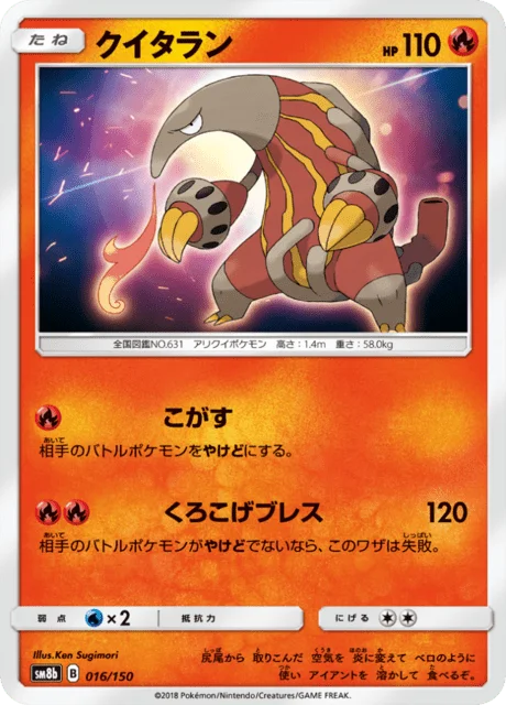 Heatmor 16/250 from GX Ultra Shiny