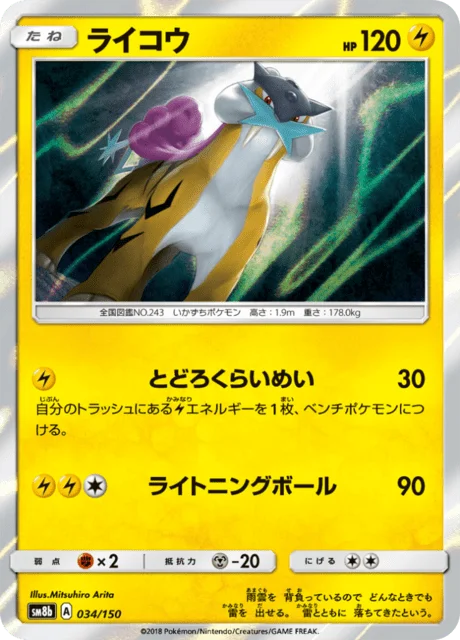 Raikou 34/250 from GX Ultra Shiny