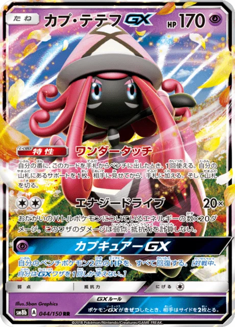 Tapu Lele-GX 44/250 from GX Ultra Shiny