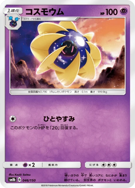 Cosmoem 46/250 from GX Ultra Shiny