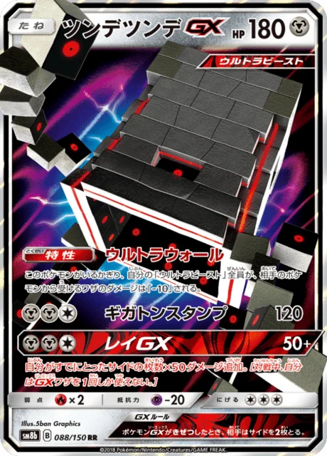 Stakataka-GX 88/250 from GX Ultra Shiny