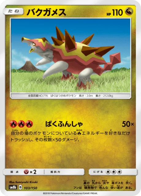 Turtonator 103/250 from GX Ultra Shiny