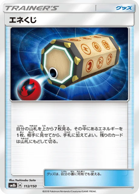 Energy Loto 112/250 from GX Ultra Shiny