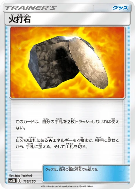 Fiery Flint 116/250 from GX Ultra Shiny