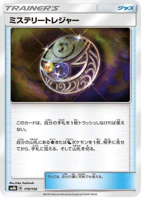 Mysterious Treasure 119/250 from GX Ultra Shiny