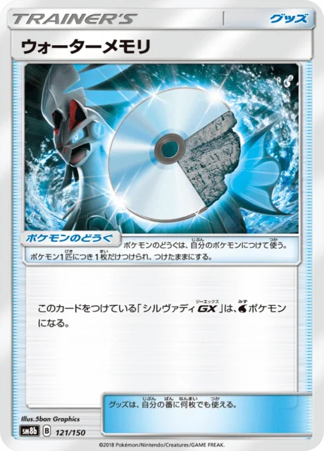 Water Memory 121/250 from GX Ultra Shiny