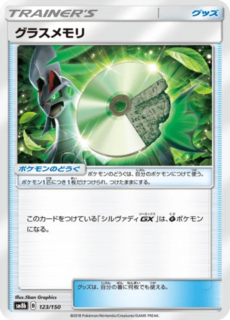 Grass Memory 123/250 from GX Ultra Shiny