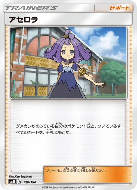 Acerola 128/250 from GX Ultra Shiny