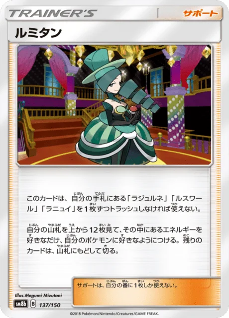 Morgan 137/250 from GX Ultra Shiny