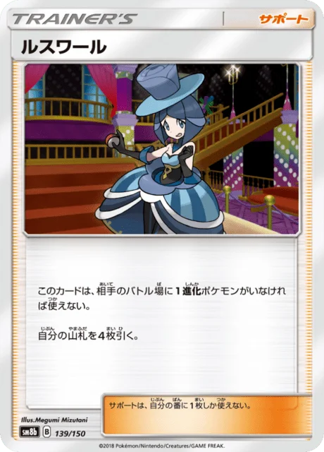 Evelyn 139/250 from GX Ultra Shiny