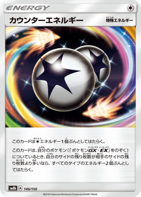 Counter Energy 146/250 from GX Ultra Shiny