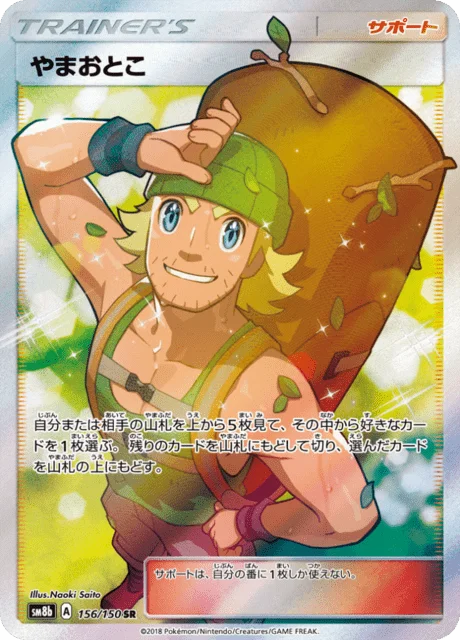Hiker 156/250 from GX Ultra Shiny